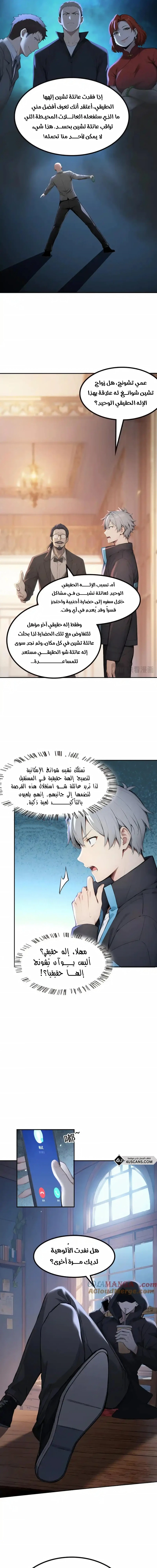Chapter Image 5